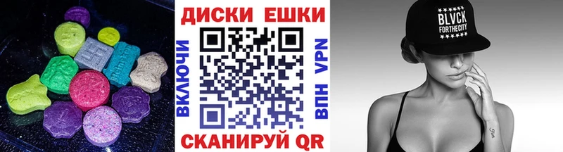 Экстази ешки  Хвалынск 