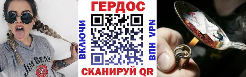 ГЕРОИН VHQ Хвалынск