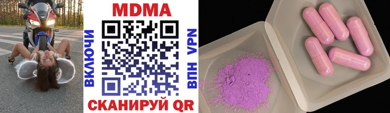 MDMA молли  Хвалынск 