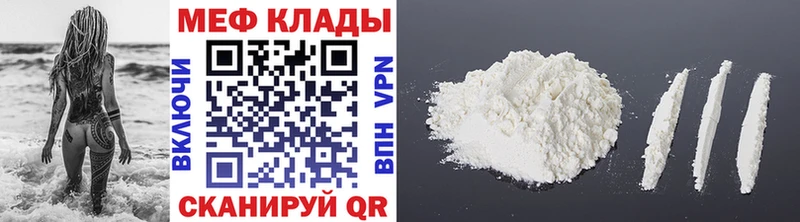 где купить наркоту  Хвалынск  Меф mephedrone 