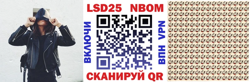 Марки N-bome 1500мкг  Хвалынск 